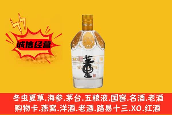 本溪上门回收老董酒价格