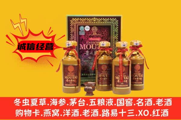 本溪回收50年份茅台酒